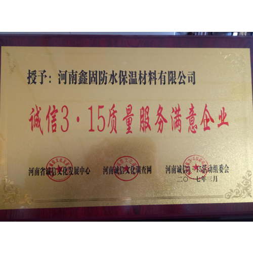 荣誉证书
