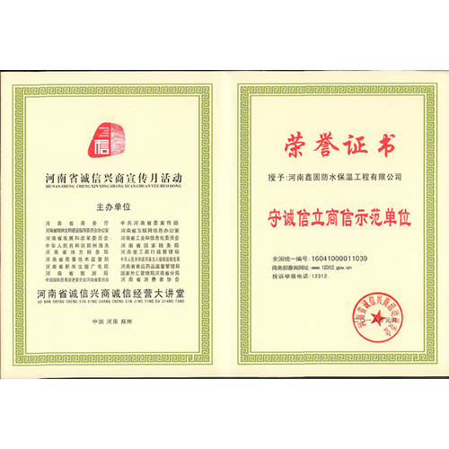 荣誉证书