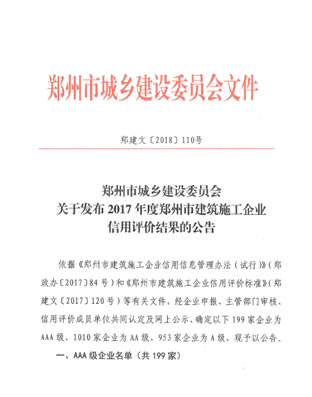 AAA证书