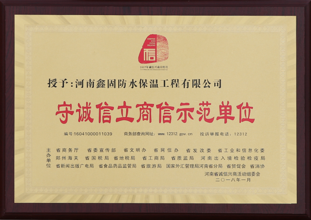 荣誉证书