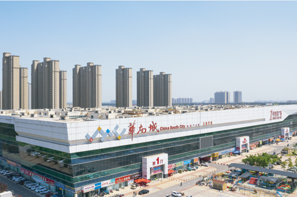 郑州华南城10区