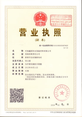 营业执照