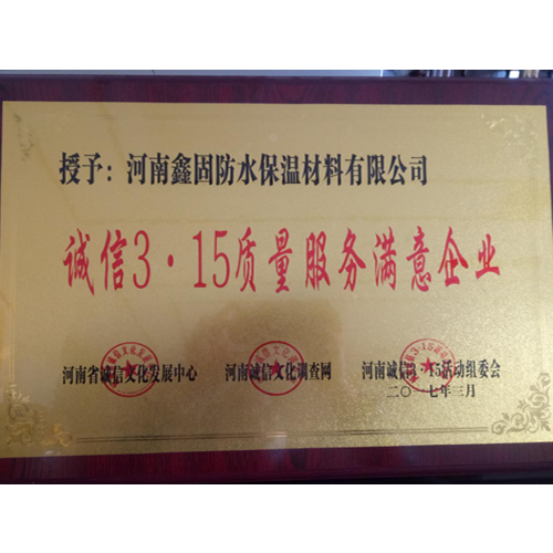 荣誉证书