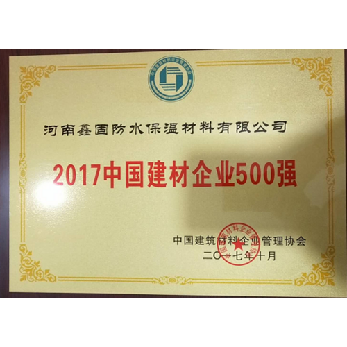 荣誉证书