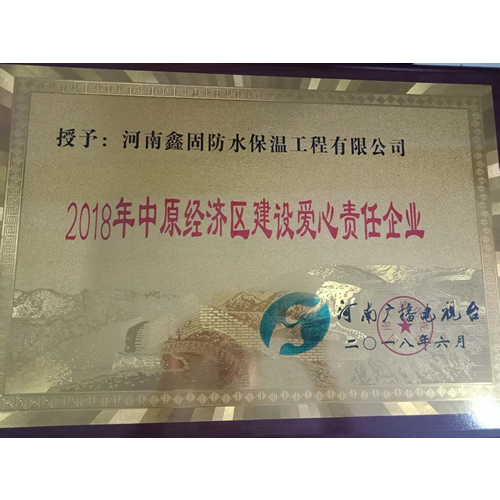 爱心企业