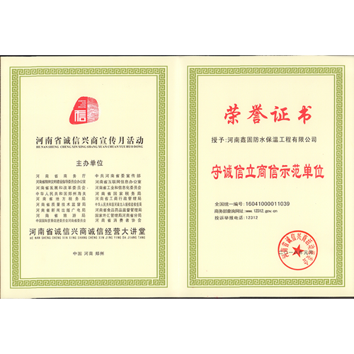 荣誉证书