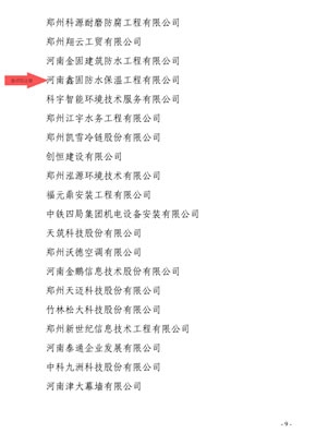 AAA证书