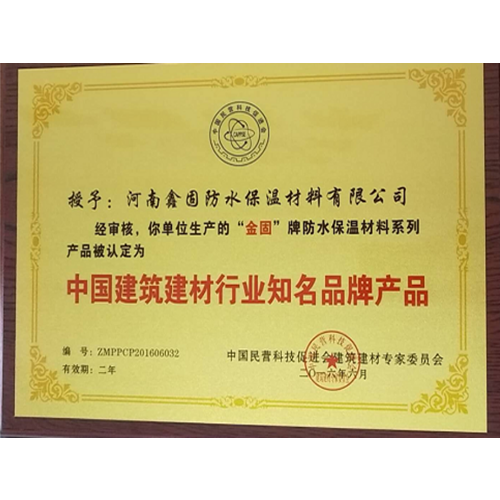 荣誉证书