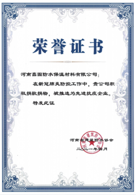荣誉证书