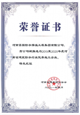 荣誉证书