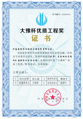 荣誉证书