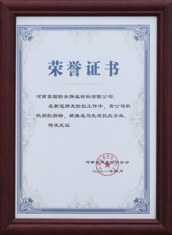 荣誉证书