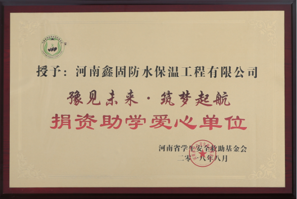 荣誉证书