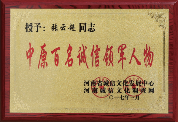 荣誉证书