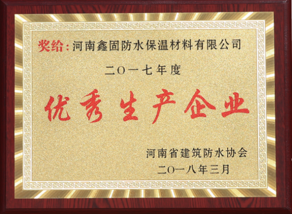 荣誉证书