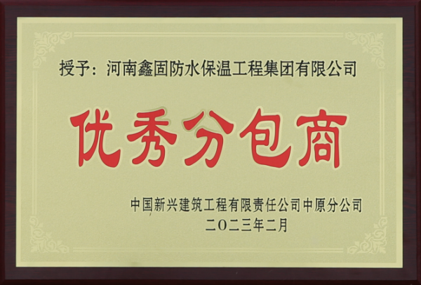 荣誉证书