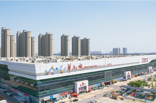 郑州华南城10区