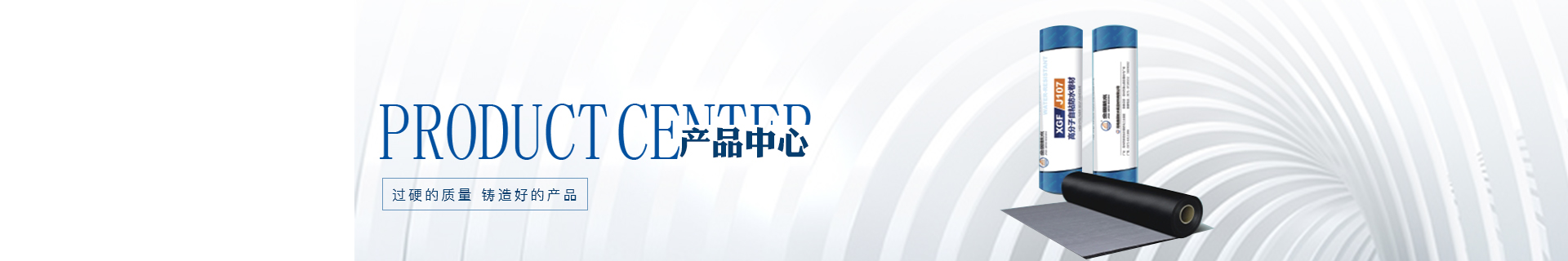 外墙保温