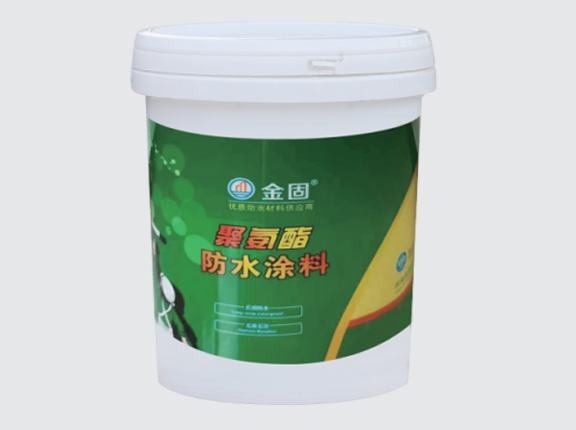 聚氨酯（水性）防水涂料