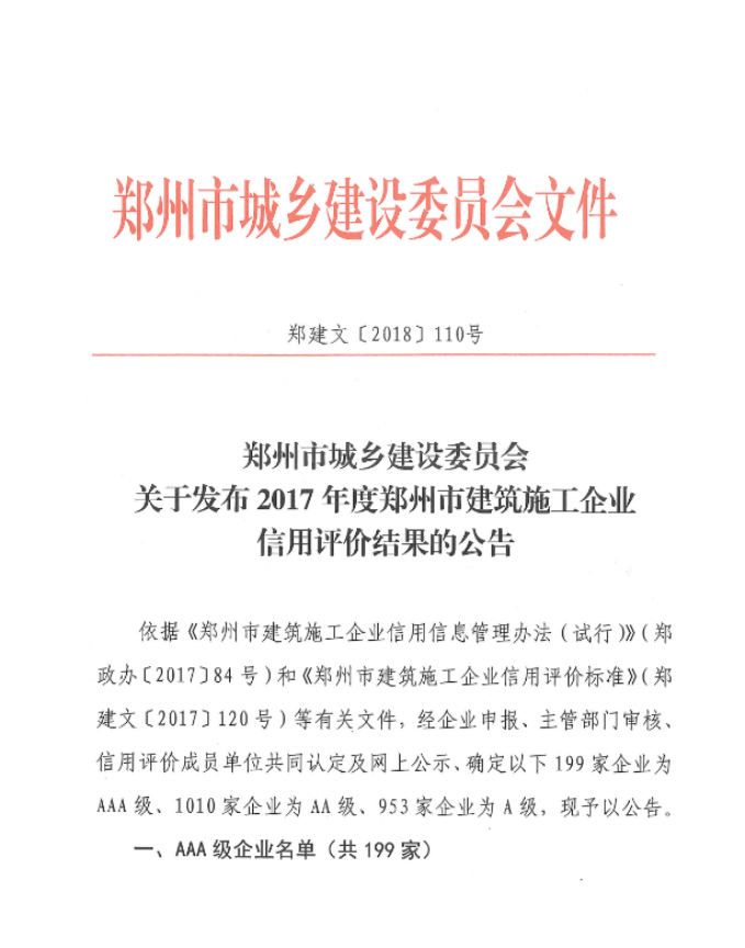 AAA证书.png