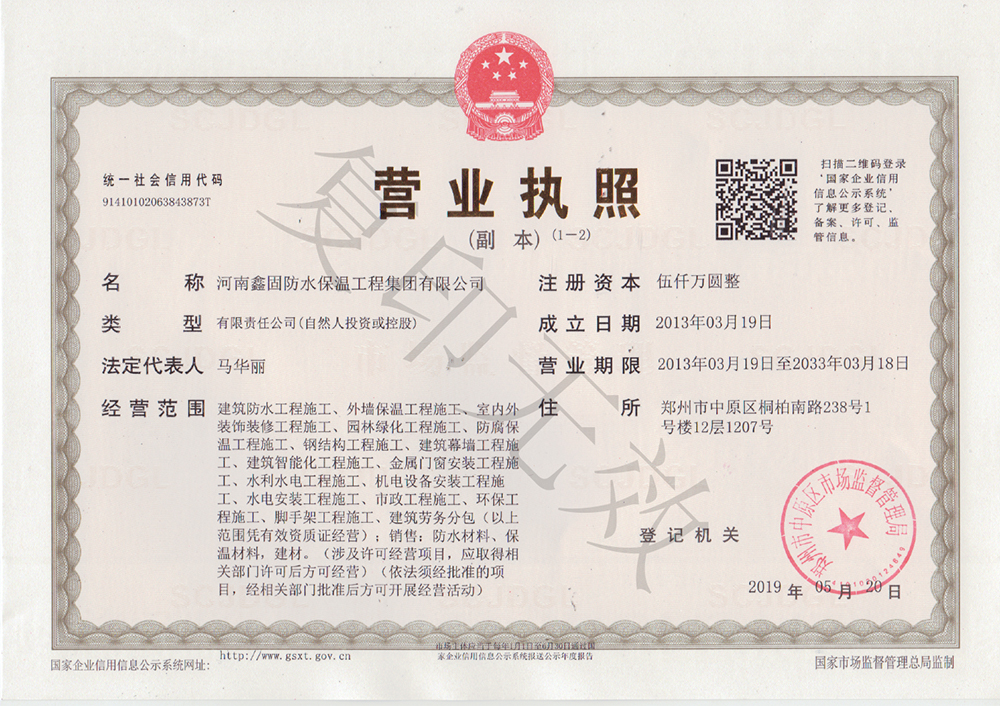 营业执照.jpg